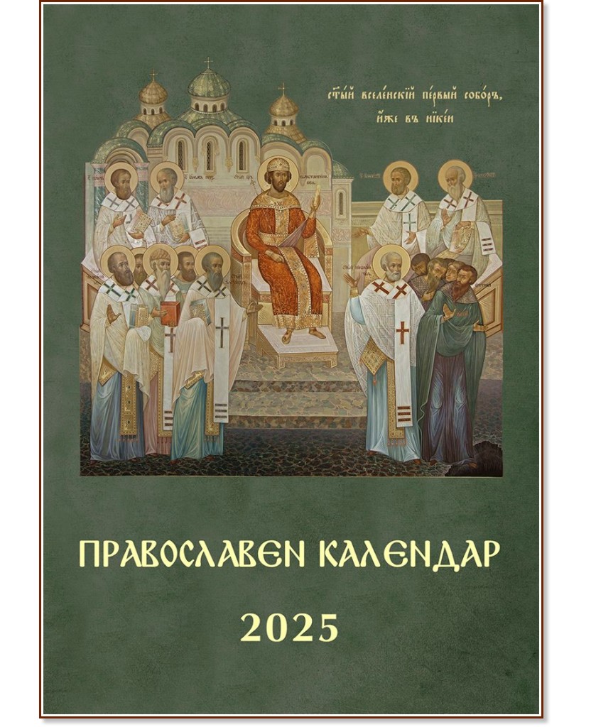    2025 - 