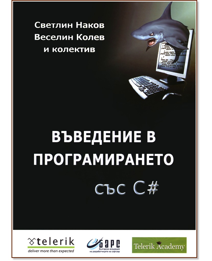 ��������� � �������������� ��� C# - �����