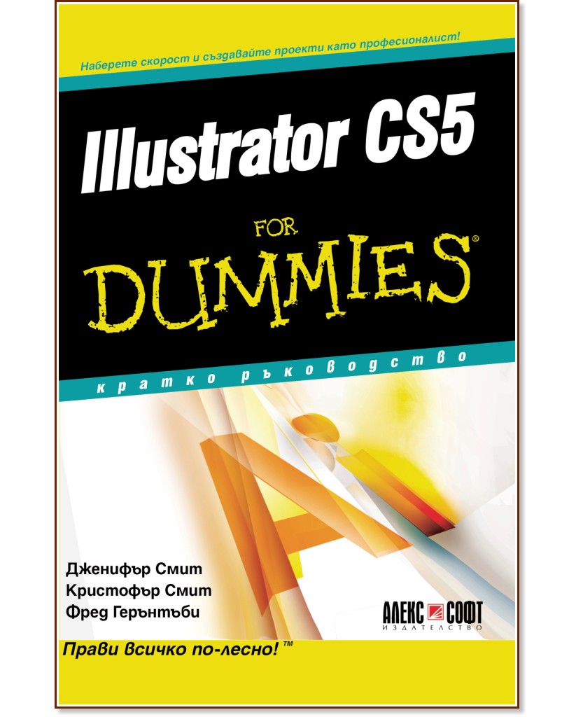 Illustrator CS5 For Dummies.   -  ,  ,   - 