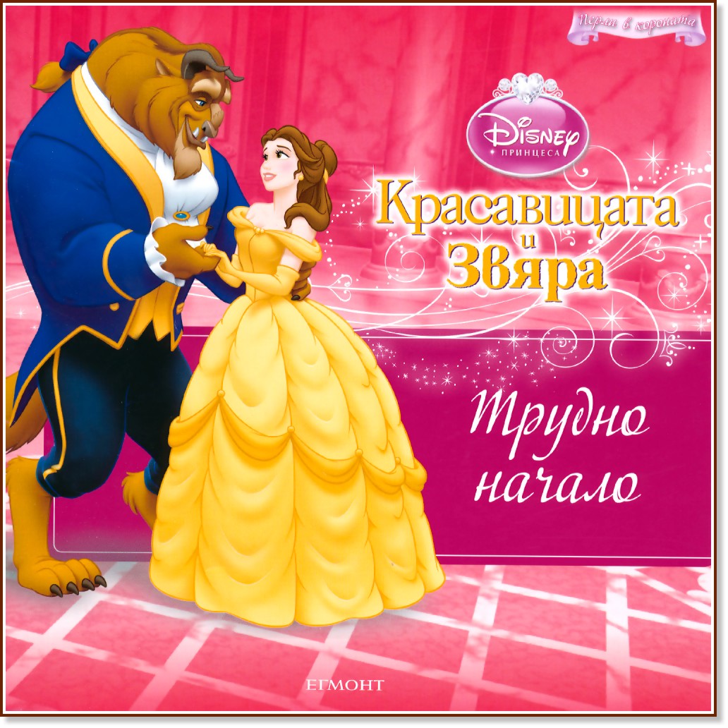 ����������� � ����� - ������ ������ - �����