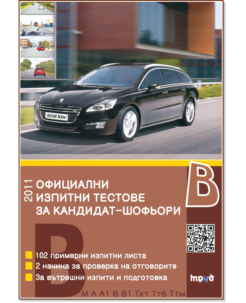 ��������� ������� ������� �� ��������� ����� 2011 - �����