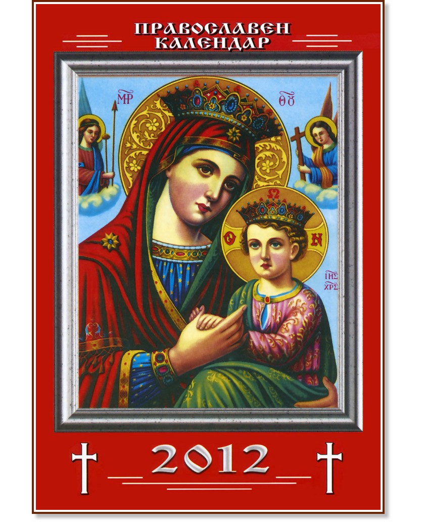   2012 - 