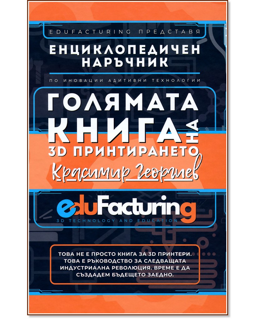 �������� ����� �� 3D ������������ - �������� �������� - �����