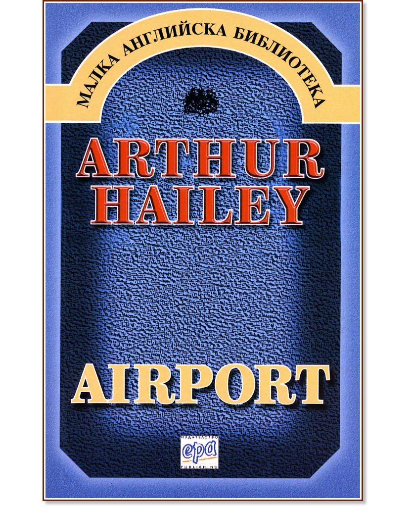 Airport - Arthur Hailey - 