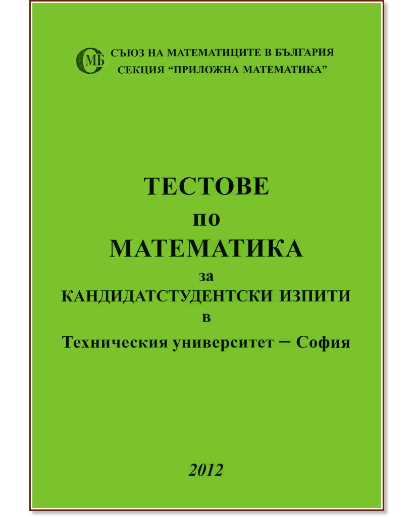 ������� �� ���������� �� ������������������ ������ 2012 � ����������� ����������� - ����� - ��������