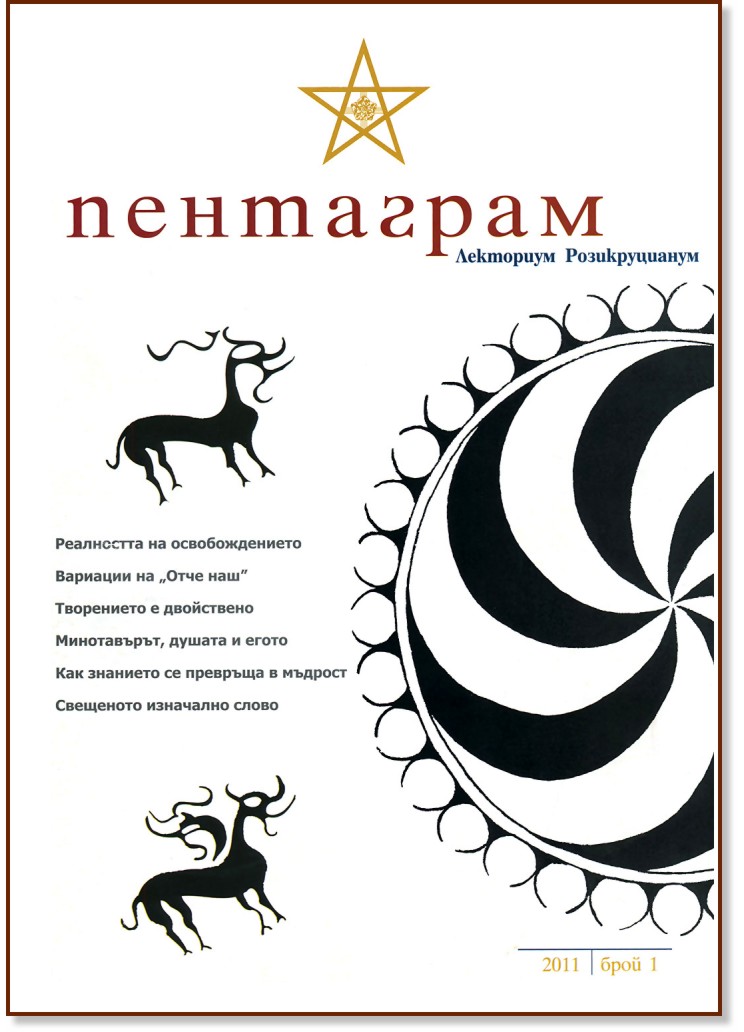 ��������� - ���� 1 - 2011 �. - ��������