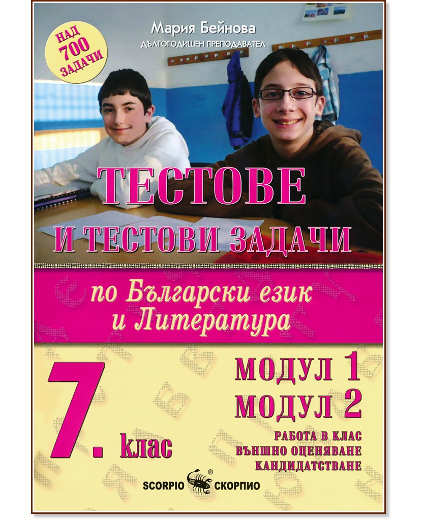           7.  -   - 