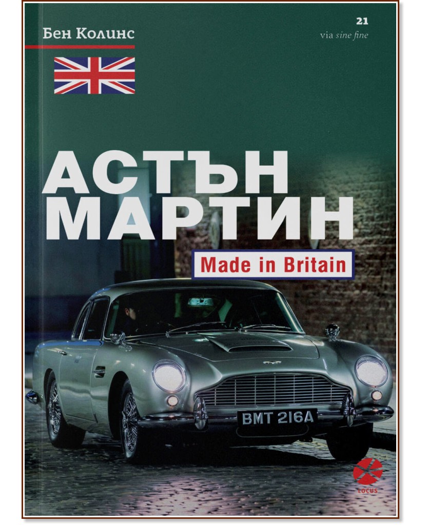  . Made In Britain -   - 