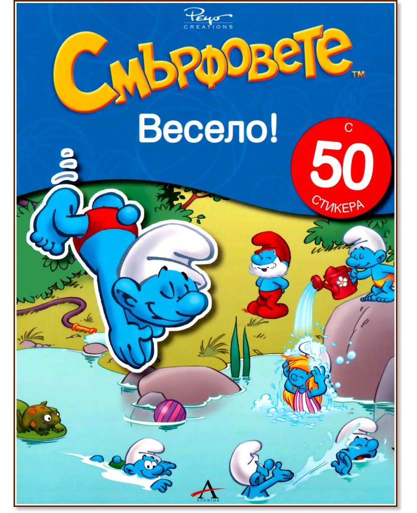 ����������: ������! + 50 ������� - ������ �����