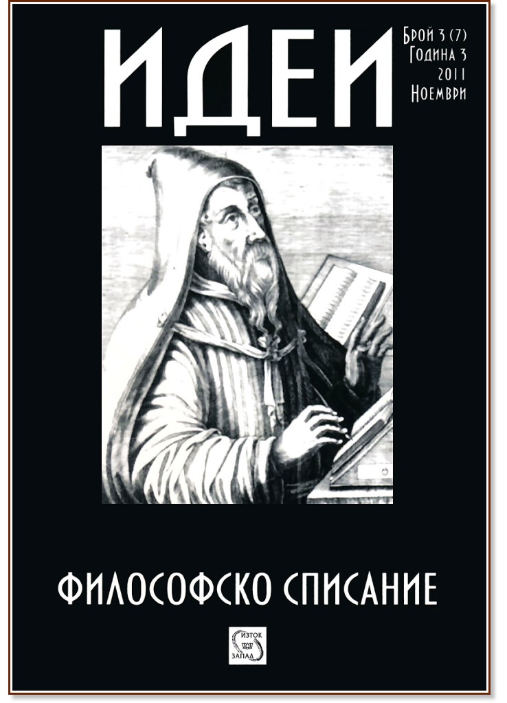 ���� - ���������� �������� - ���� 3 - 2011 �. - ��������