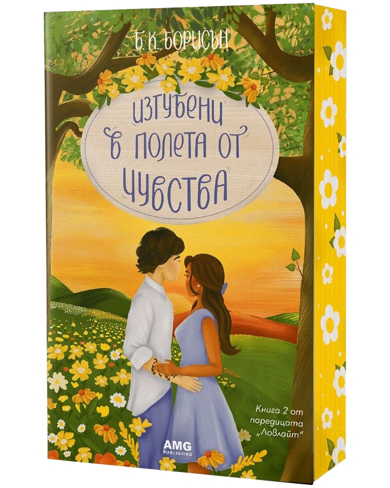 �������� � ������ �� ������� - �. �. ������� - �����