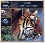 �������� 2006. ������ �� ������ ������� - �����