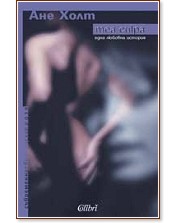 Mea Culpa -    -   - 