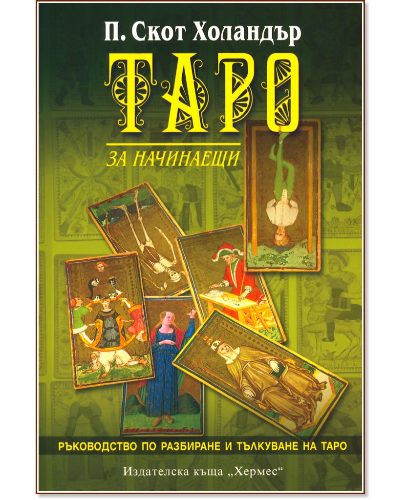 ���� �� ��������� - �. ���� �������� - �����