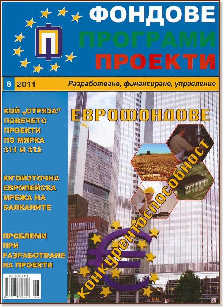 �������. ��������. ������� �����������, �������������������� - ��. 8 - 2011 - ��������
