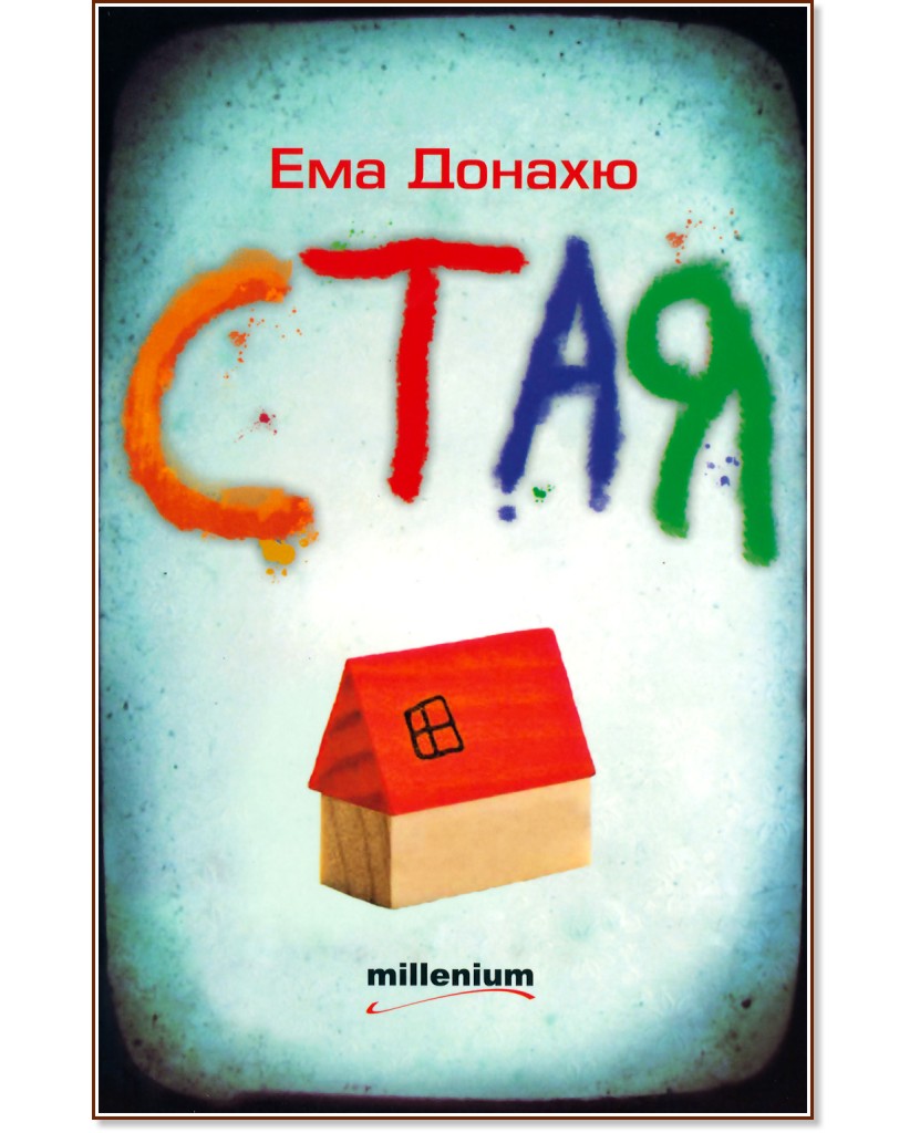 ���� - ��� ������ - �����