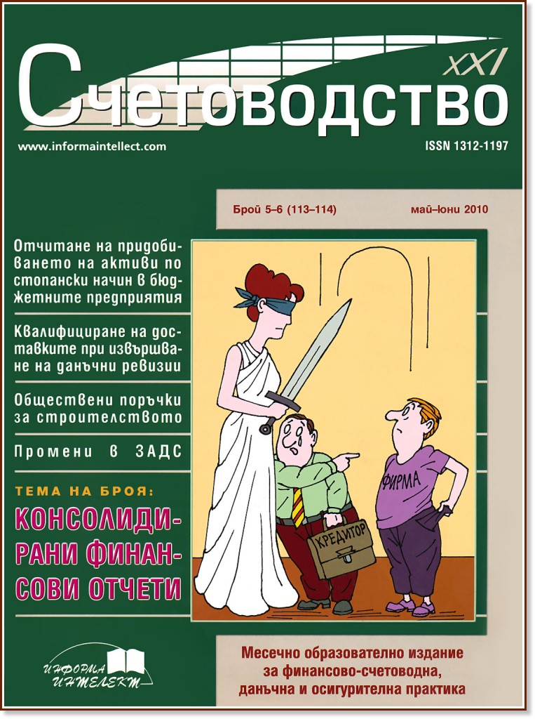 ������������ XXI - ��� - ��� 2010 - ��������