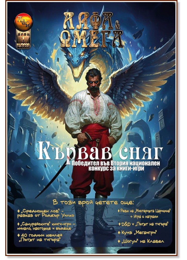 ���� � ����� - ���� 1 / 2025 - ��������