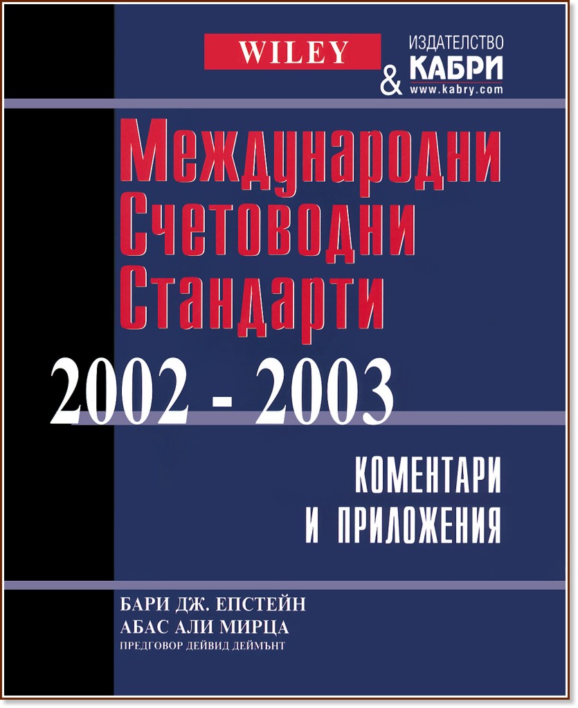 ������������ ���������� ��������� 2002-2003 - ���� ��. �������, ���� ��� ����� - �����