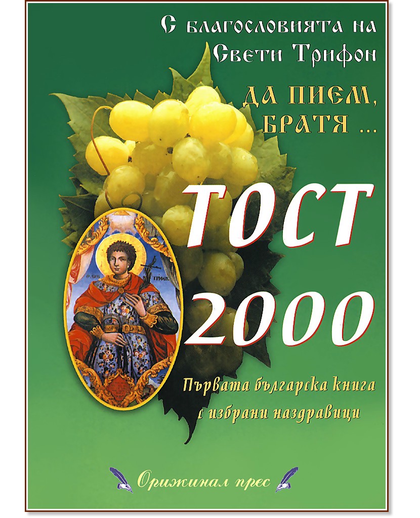  2000 - 