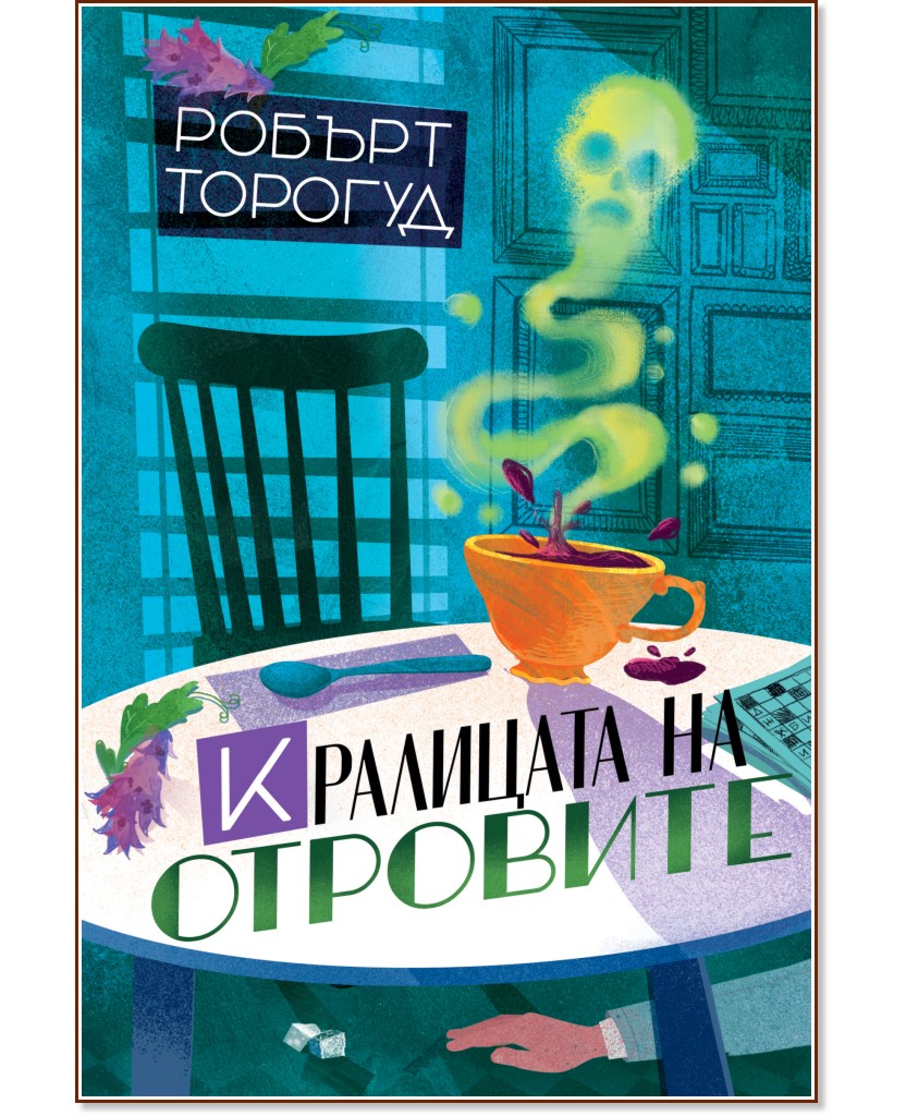 ��������� �� �������� - ������ ������� - �����