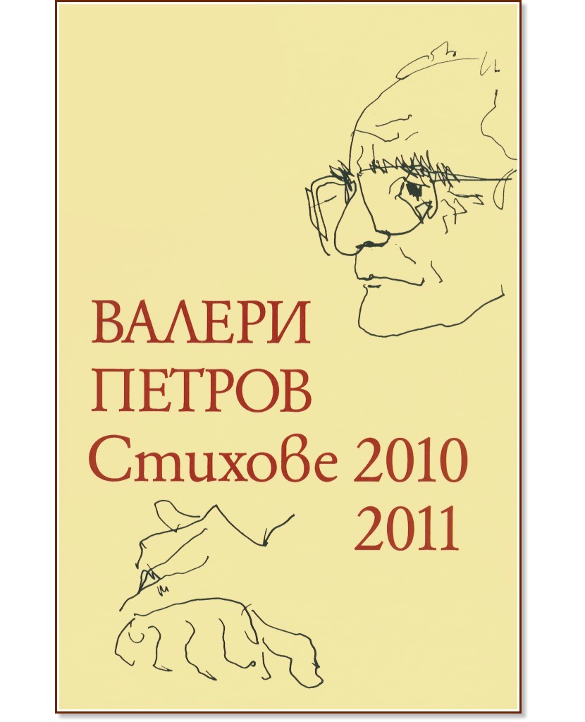 ������� 2010-2011 - ������ ������ - �����