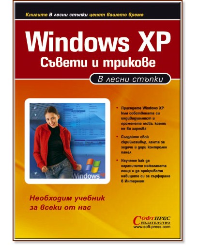 Windows XP -    - 