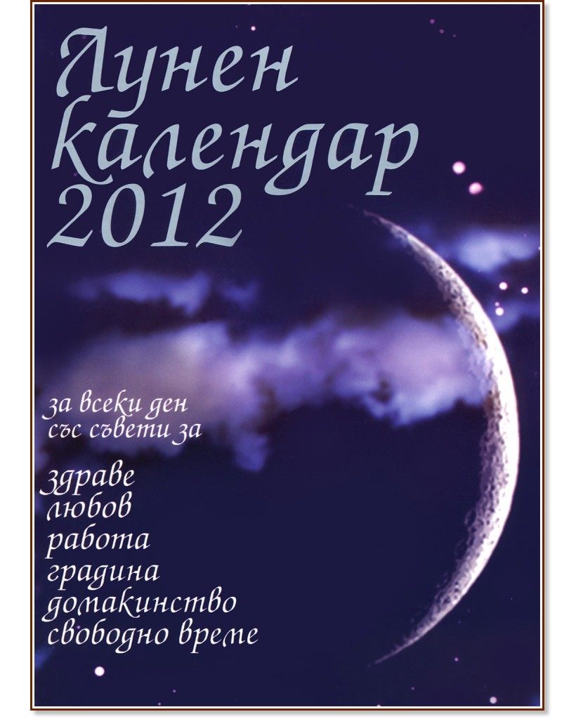 ����� �������� 2012 - ����� �������� - �����