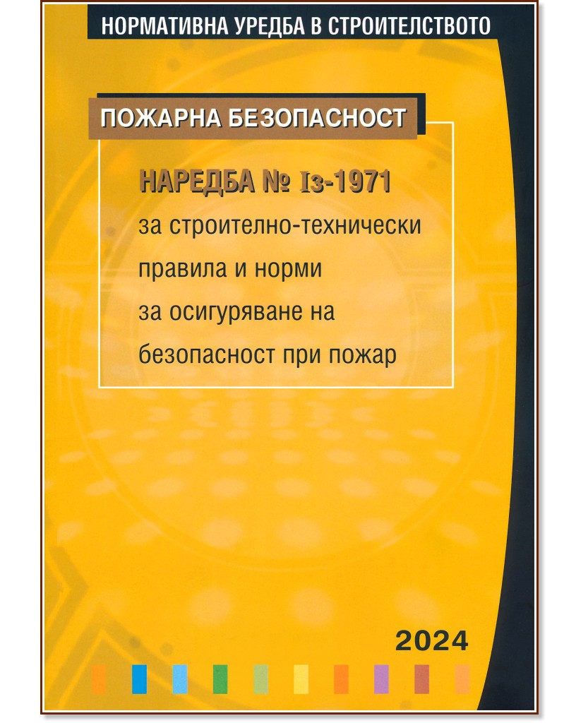   I - 1971  -          2024 - 
