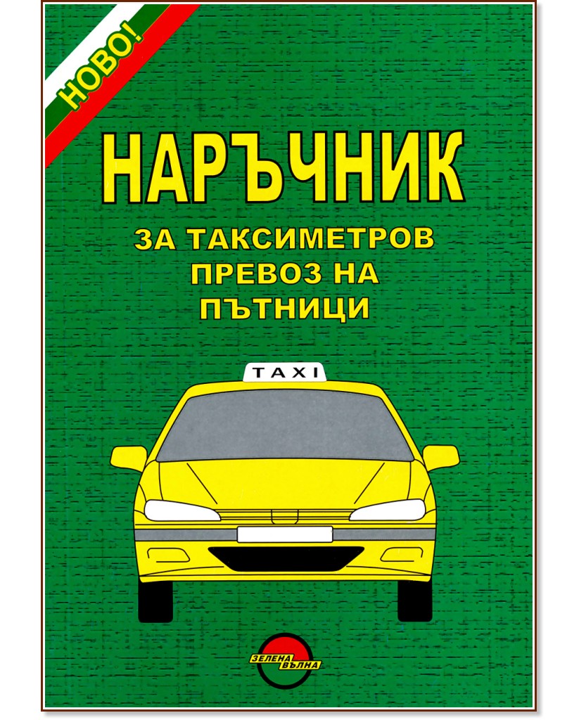 �������� �� ����������� ������ �� ������� - �����