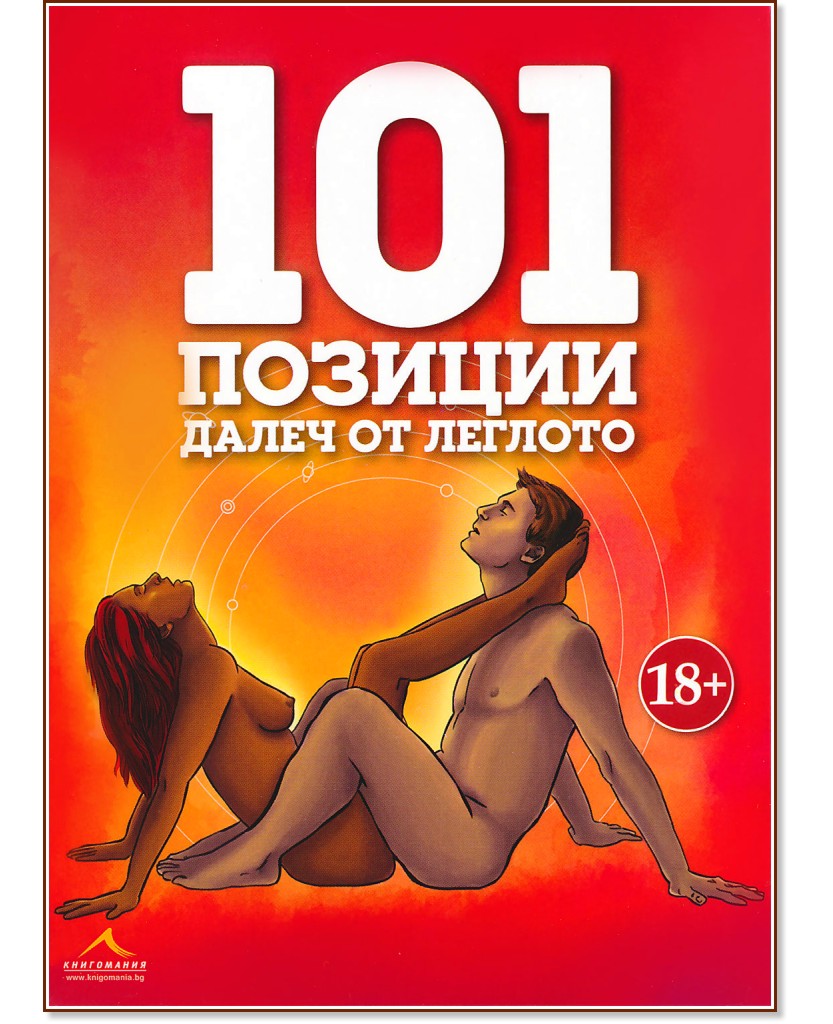 101     - 