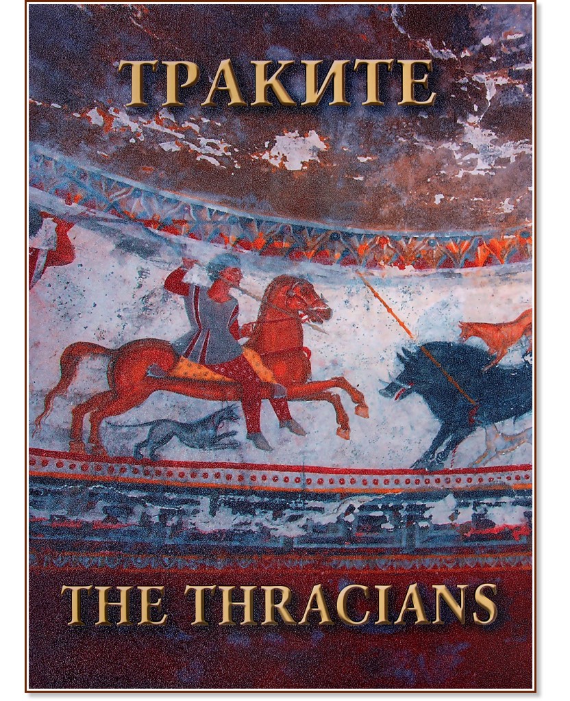  : The Thracians -  ,   - 