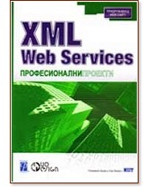 XML Web Services.   -  ,   - 