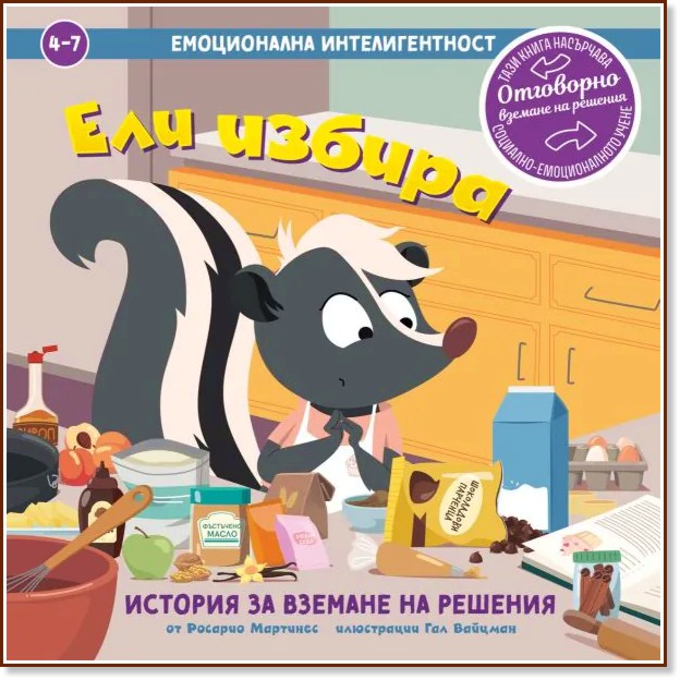 ��� ������. ������� �� ������� �� ������� - ������� �������� - ������ �����