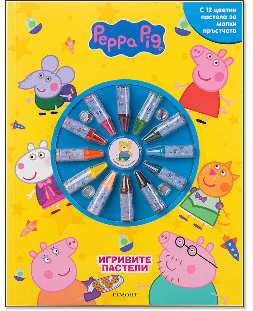 Игривите пастели: Пепа Игривите пастели: Пепа - детска книга