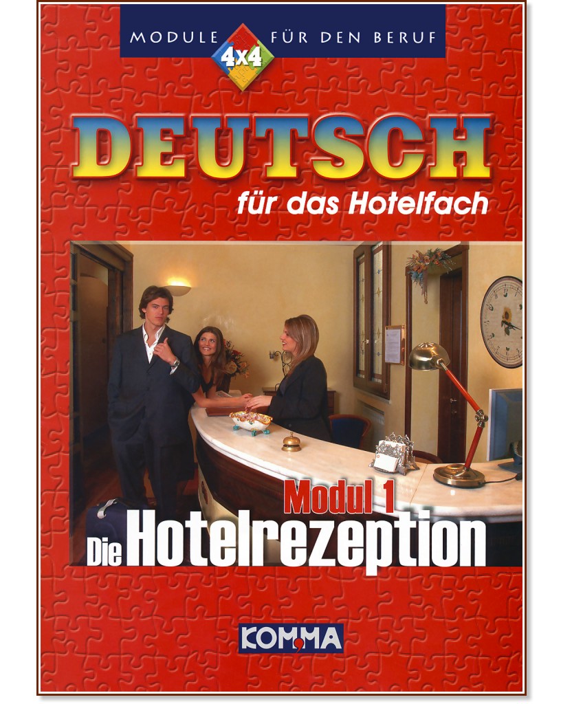 Deutsch für das Hotelfach - Modul 1: Die Hotelrezeption -   - 