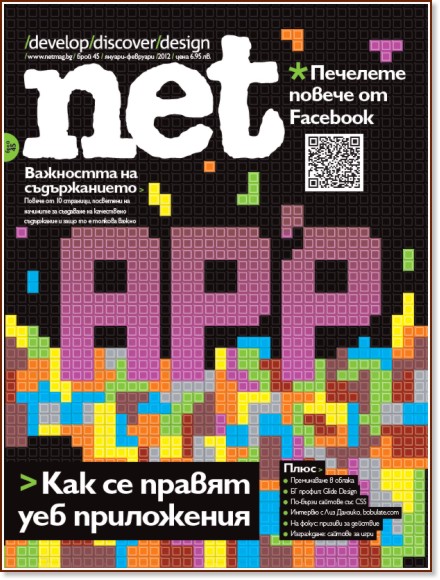 .net:  45 -  -  2012 - 