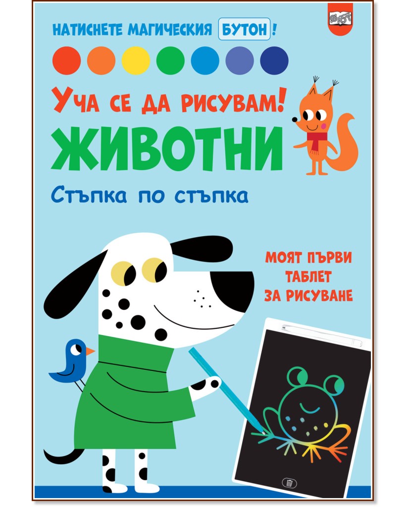 ��� �� �� �������!: ������� - ������ �� ������ - ���� ����� - ������ �����