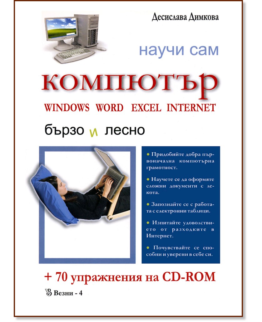    + 70   CD-ROM -   - 