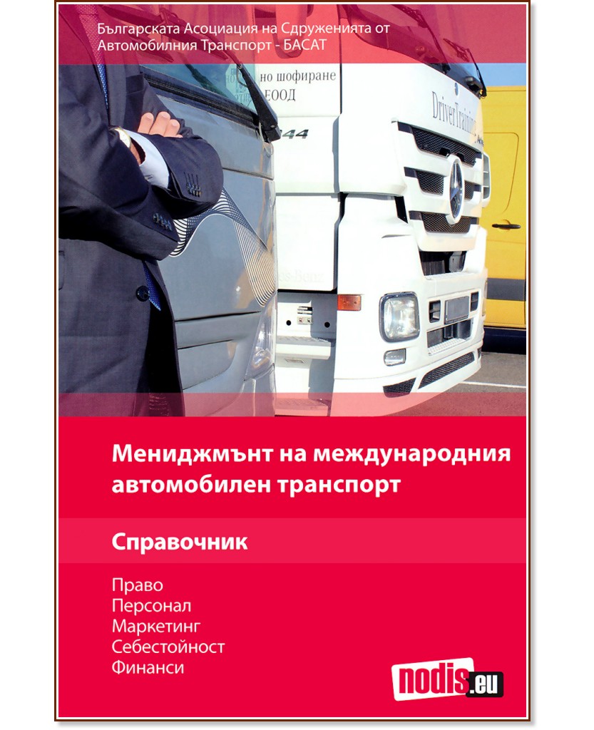 ���������� �� ������������� ����������� ��������� - ����������