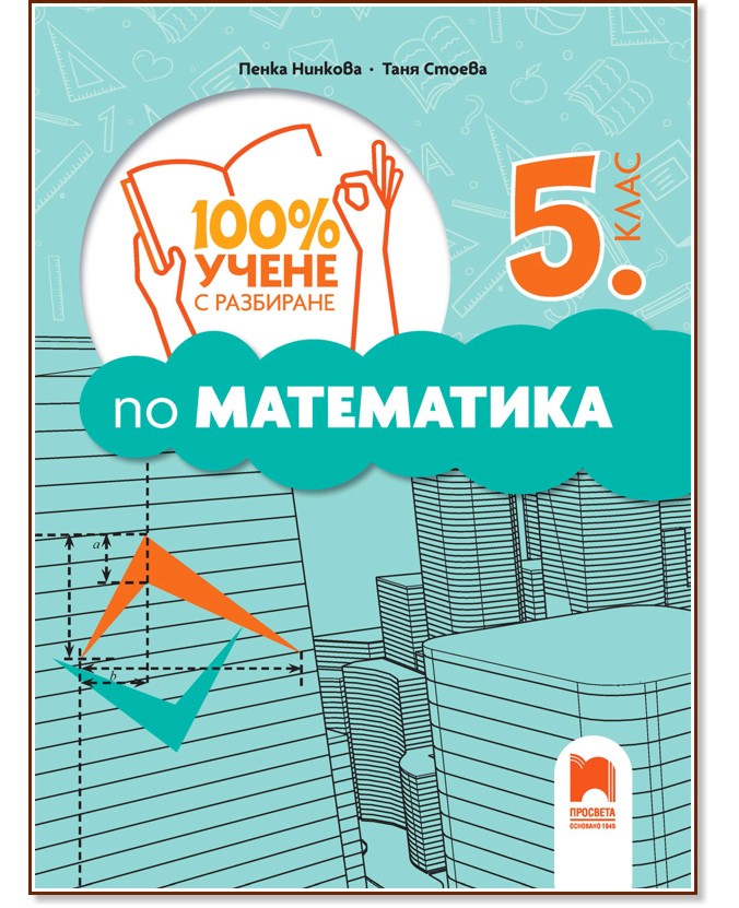 100%       5.  -  ,   - 