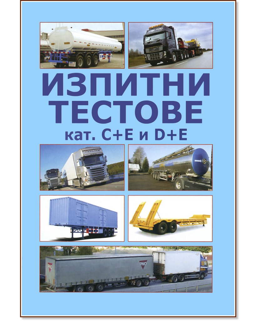 ������� ������� �� ��������� ����� 2012: ��������� C+E � D+E - �����