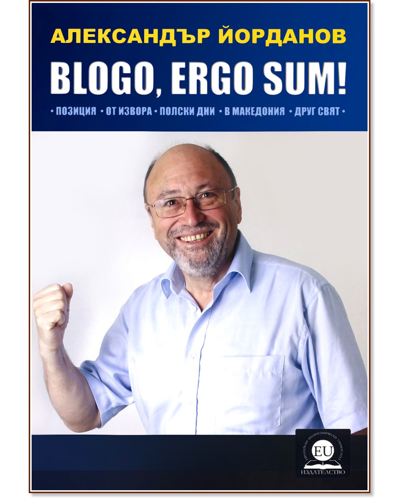 Blogo, Ergo Sum! -   - 