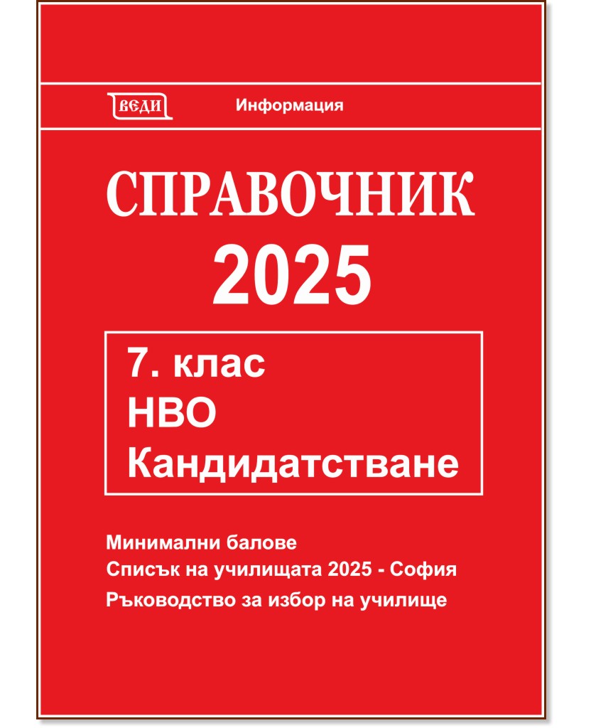  2025    7.  -   - 