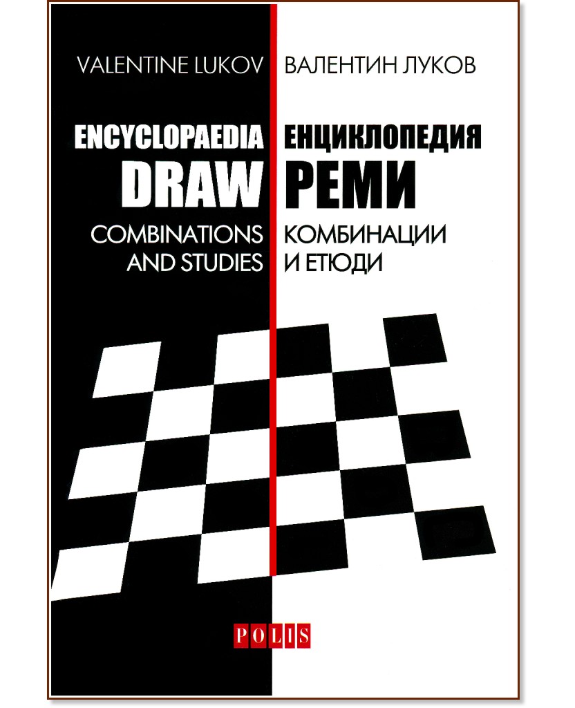  - :    : Encyclopaedia - Draw: Combinations and studies -   - 