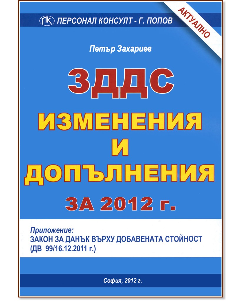 ���� - ��������� � ���������� �� 2012 �. - ����� �������� - �����