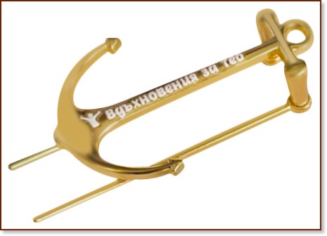 Метален разделител Вдъхновения за теб Метален разделител Вдъхновения за теб - аксесоар