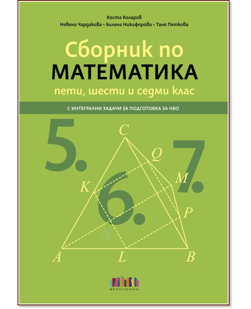     5., 6.  7.  -  ,  ,  ,   - 