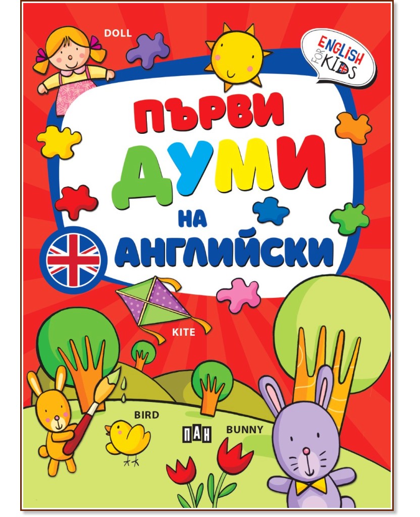 ����� ���� �� ��������� - ������ �����