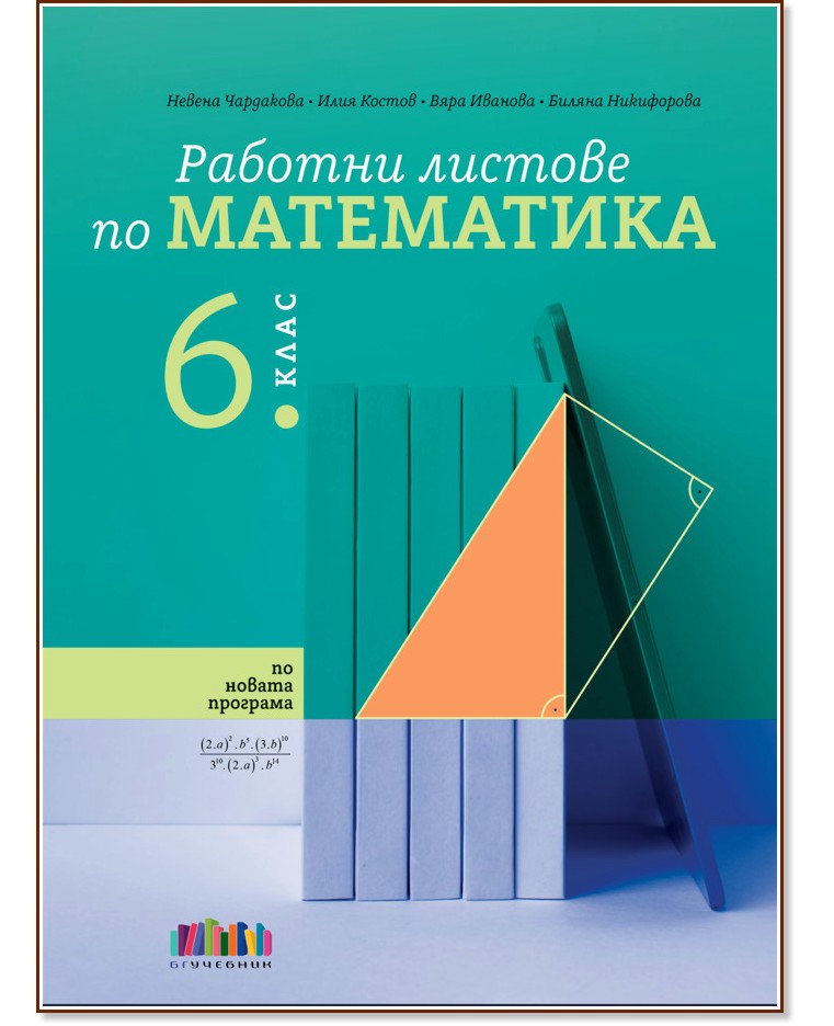      6.  -  ,  ,  ,   - 